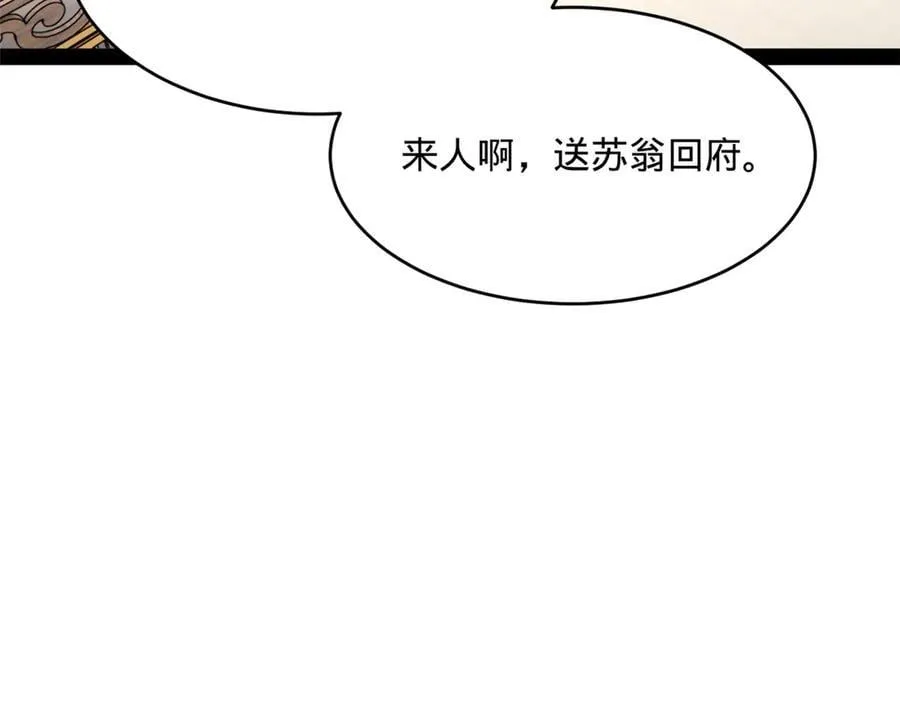 243 你睡了宁焱！？ 第99页