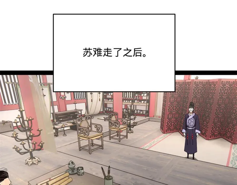 243 你睡了宁焱！？ 第100页