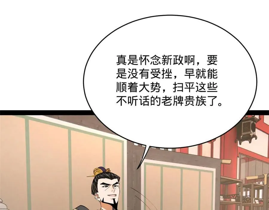 243 你睡了宁焱！？ 第102页