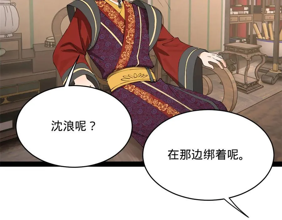 243 你睡了宁焱！？ 第103页