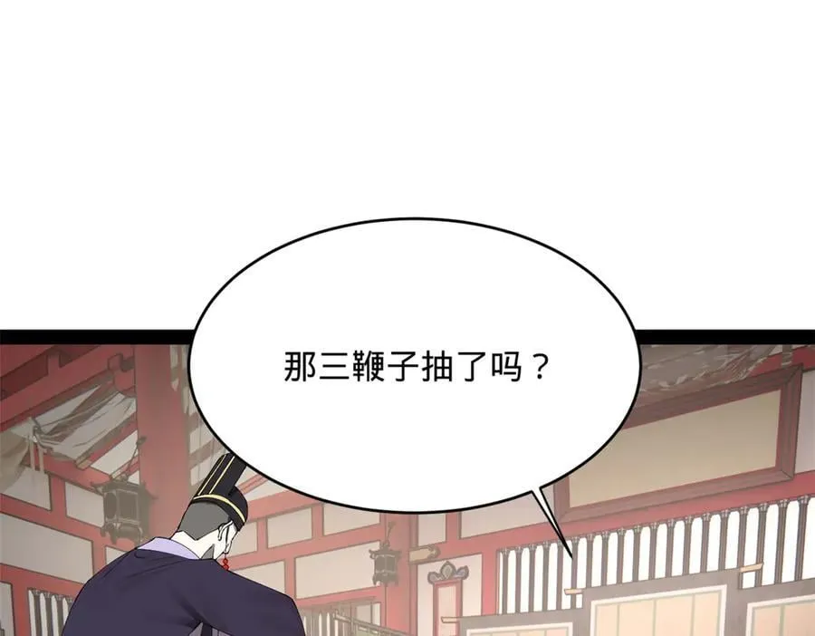 243 你睡了宁焱！？ 第104页