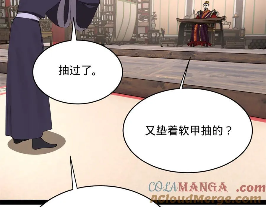 243 你睡了宁焱！？ 第105页
