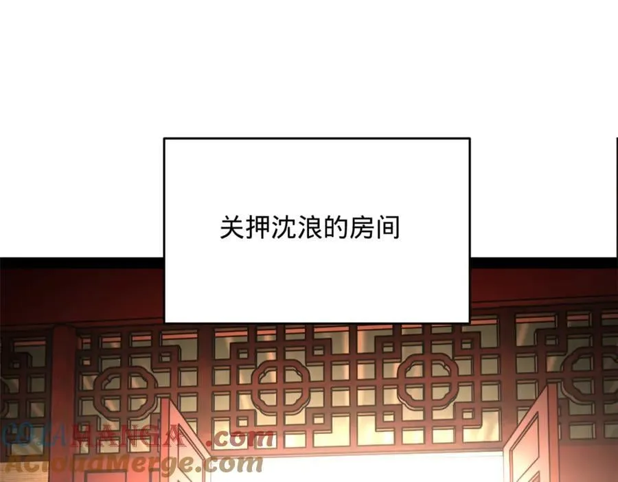 243 你睡了宁焱！？ 第113页