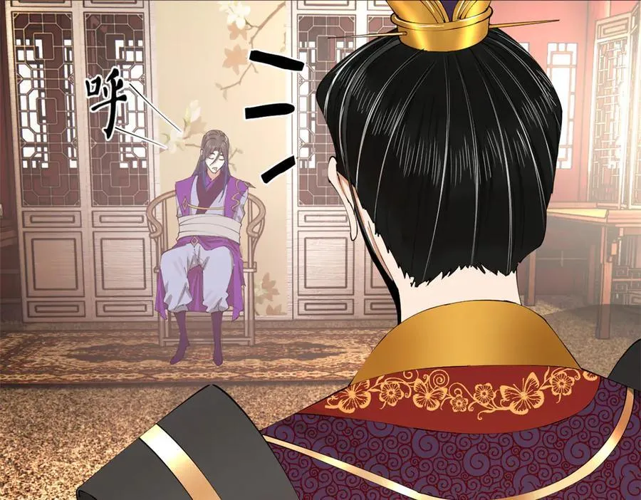 243 你睡了宁焱！？ 第118页