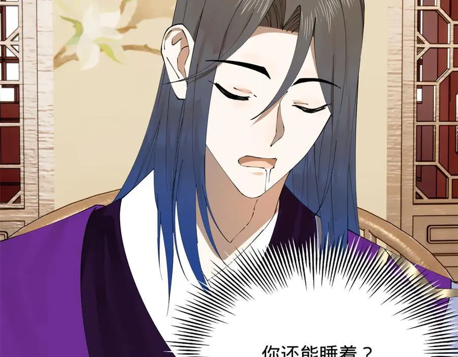 243 你睡了宁焱！？ 第120页