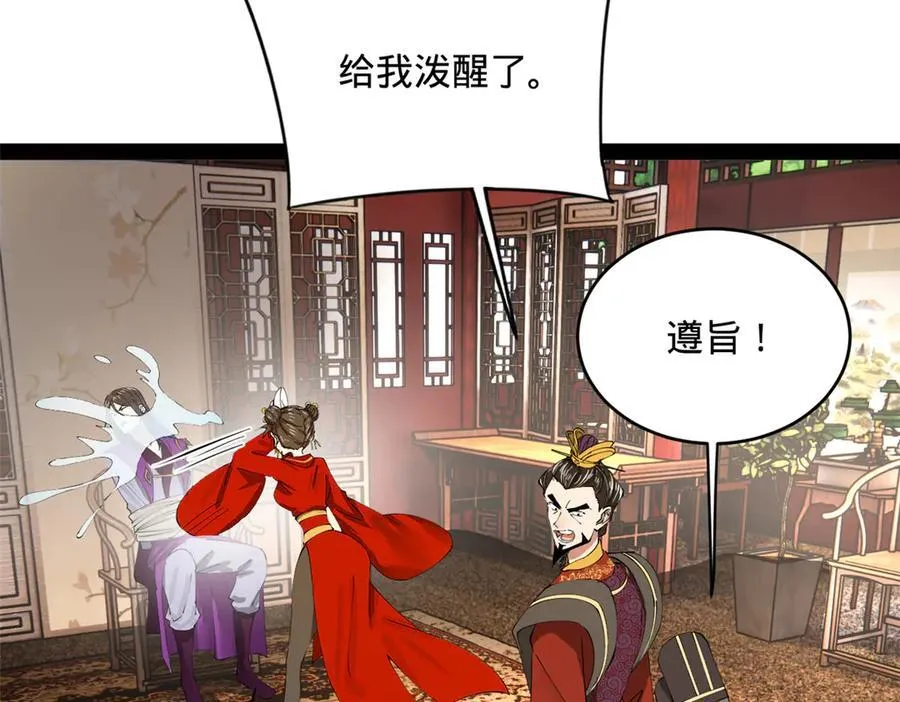 243 你睡了宁焱！？ 第122页