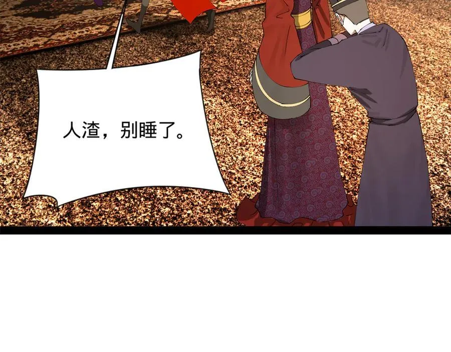 243 你睡了宁焱！？ 第123页