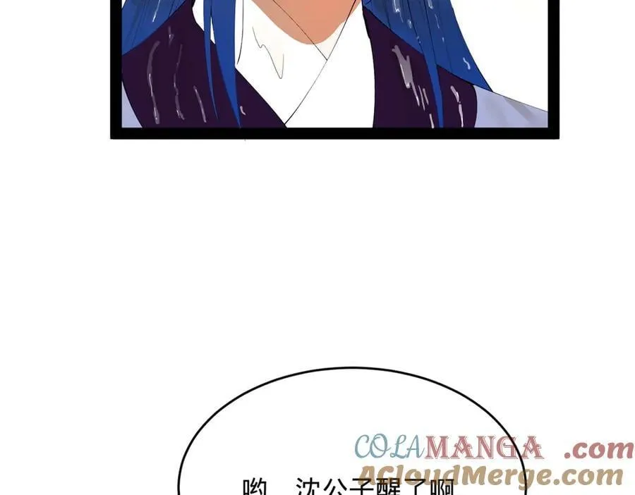 243 你睡了宁焱！？ 第125页