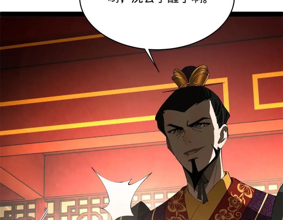 243 你睡了宁焱！？ 第126页
