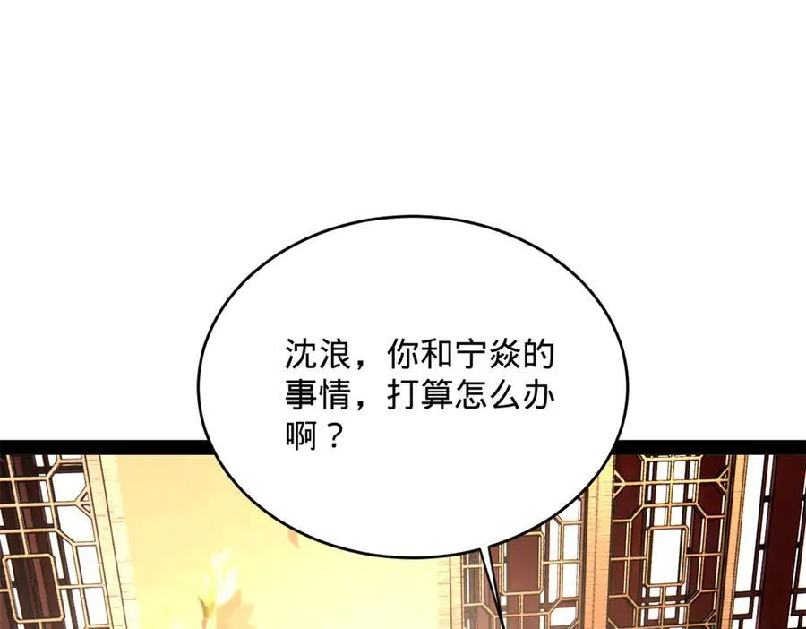 244 好兄弟！喝酒！ 第4页