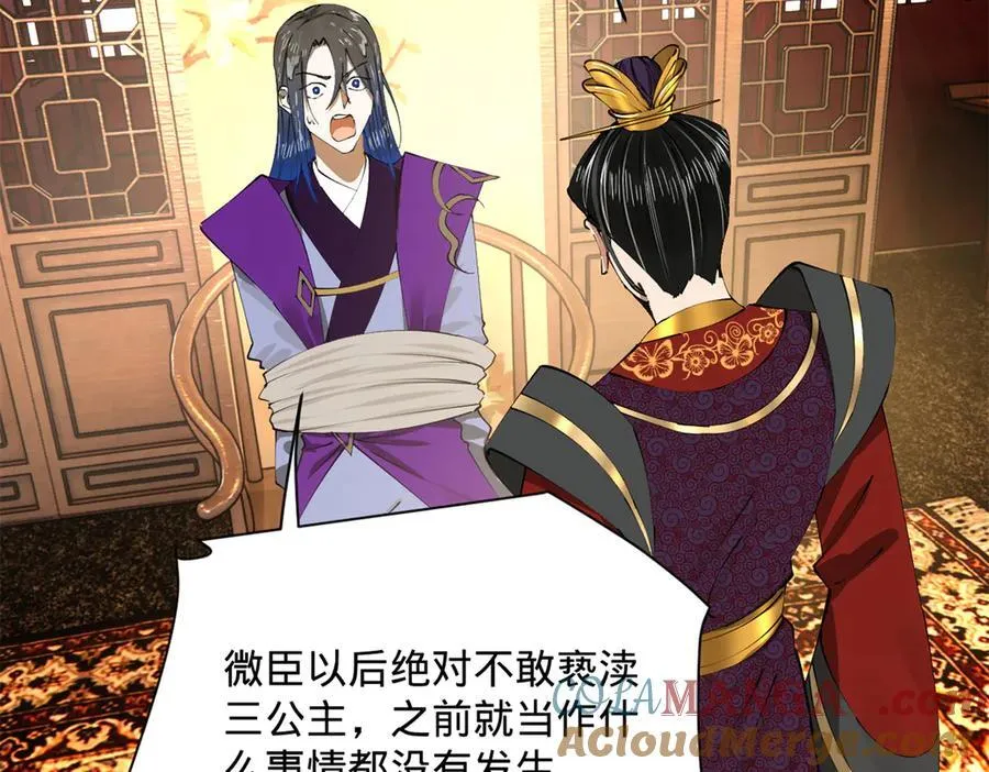 244 好兄弟！喝酒！ 第5页