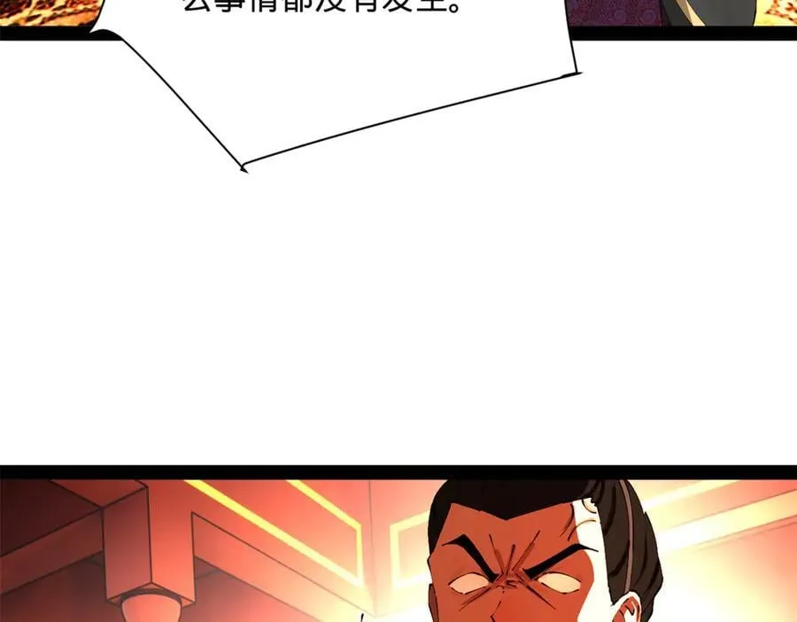 244 好兄弟！喝酒！ 第6页