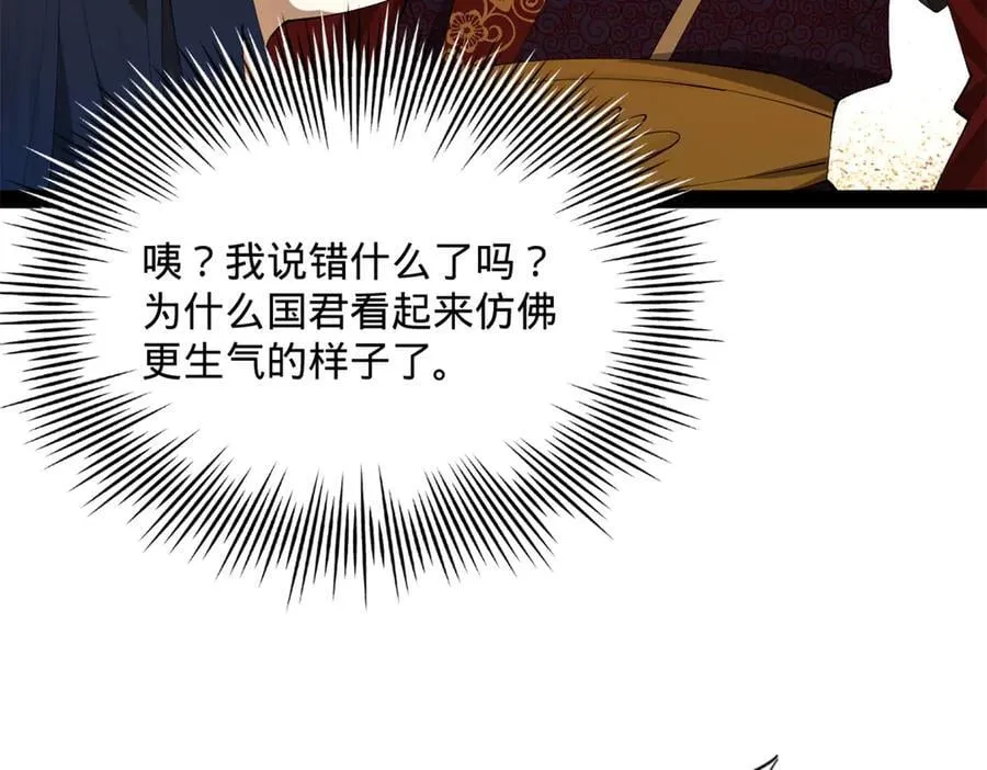 244 好兄弟！喝酒！ 第8页