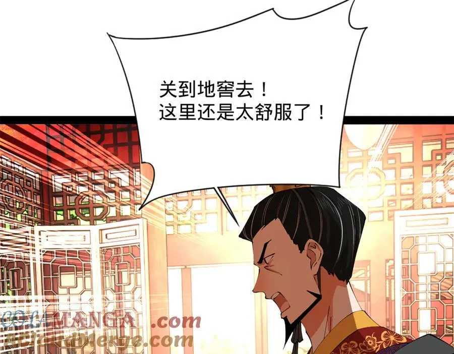 244 好兄弟！喝酒！ 第9页