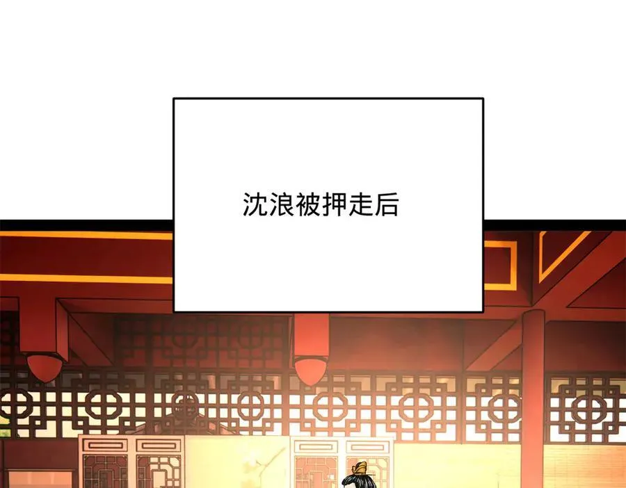 244 好兄弟！喝酒！ 第11页