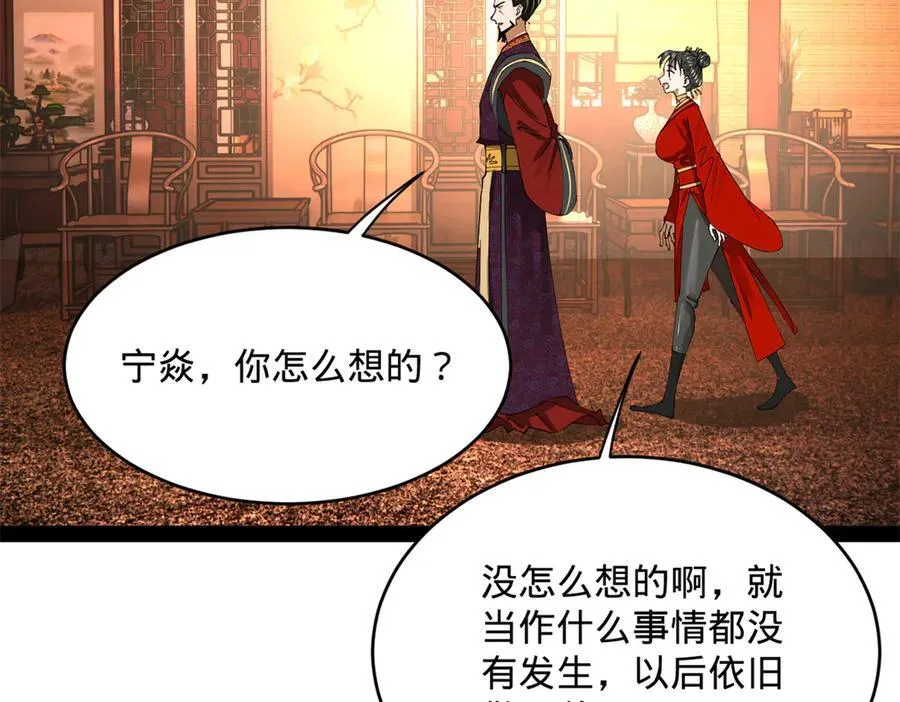244 好兄弟！喝酒！ 第12页