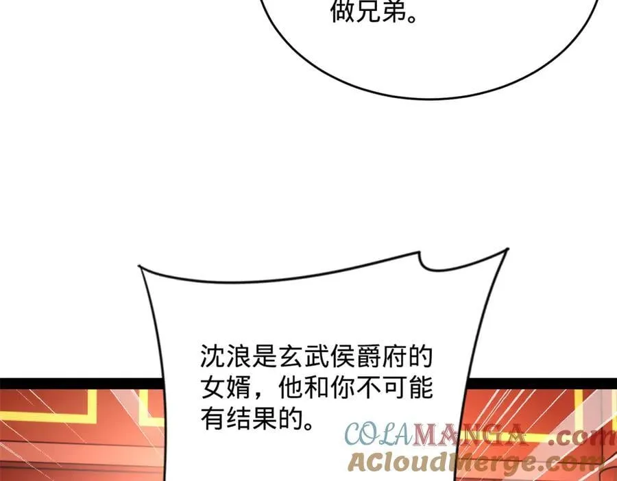 244 好兄弟！喝酒！ 第13页