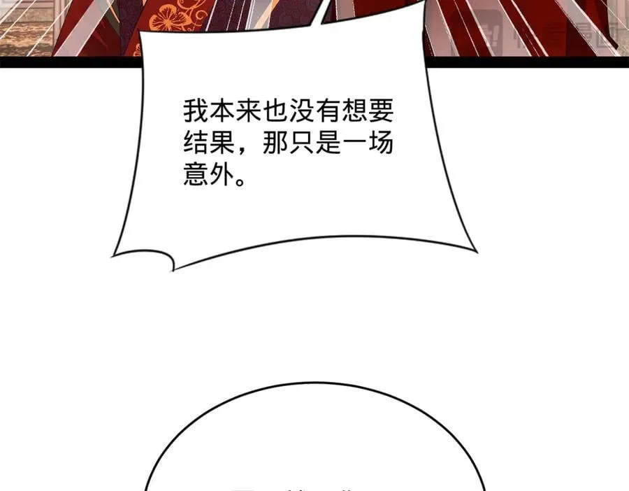 244 好兄弟！喝酒！ 第15页