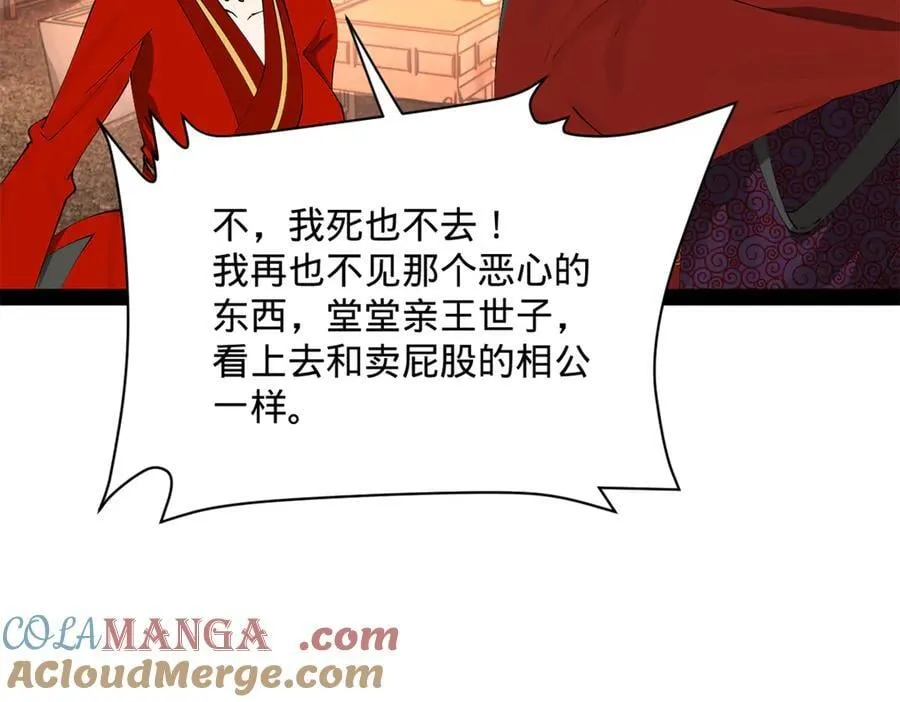 244 好兄弟！喝酒！ 第17页