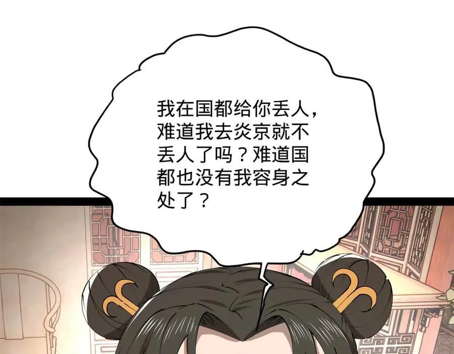 244 好兄弟！喝酒！ 第18页