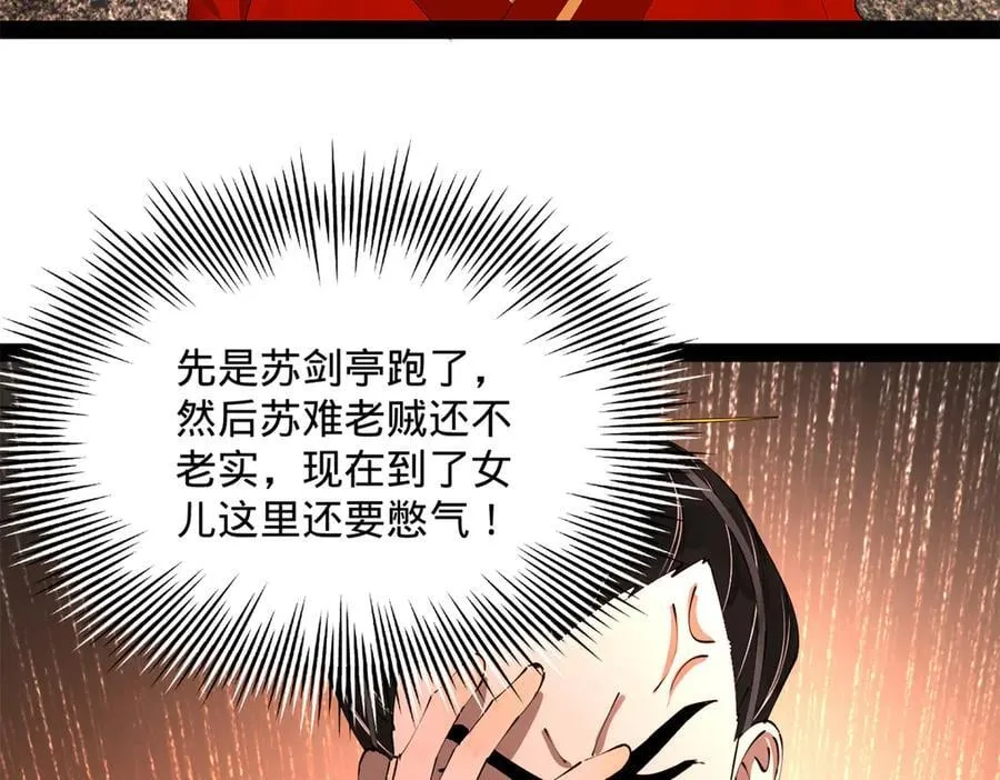244 好兄弟！喝酒！ 第20页
