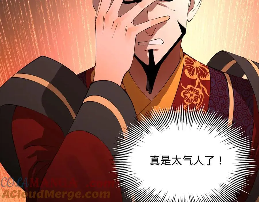 244 好兄弟！喝酒！ 第21页