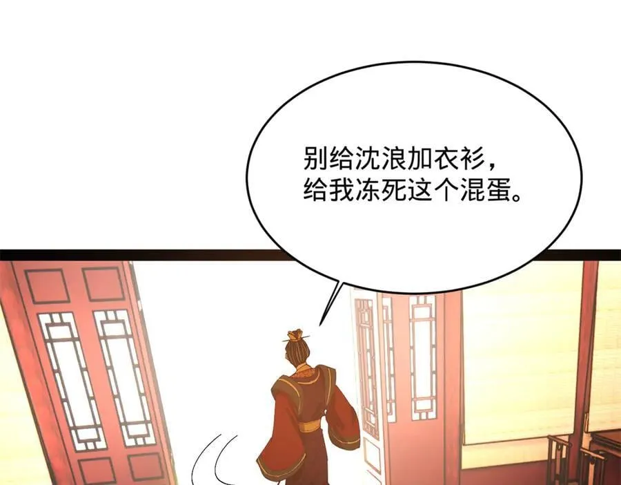 244 好兄弟！喝酒！ 第23页