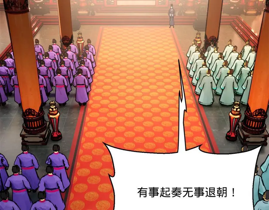 244 好兄弟！喝酒！ 第27页