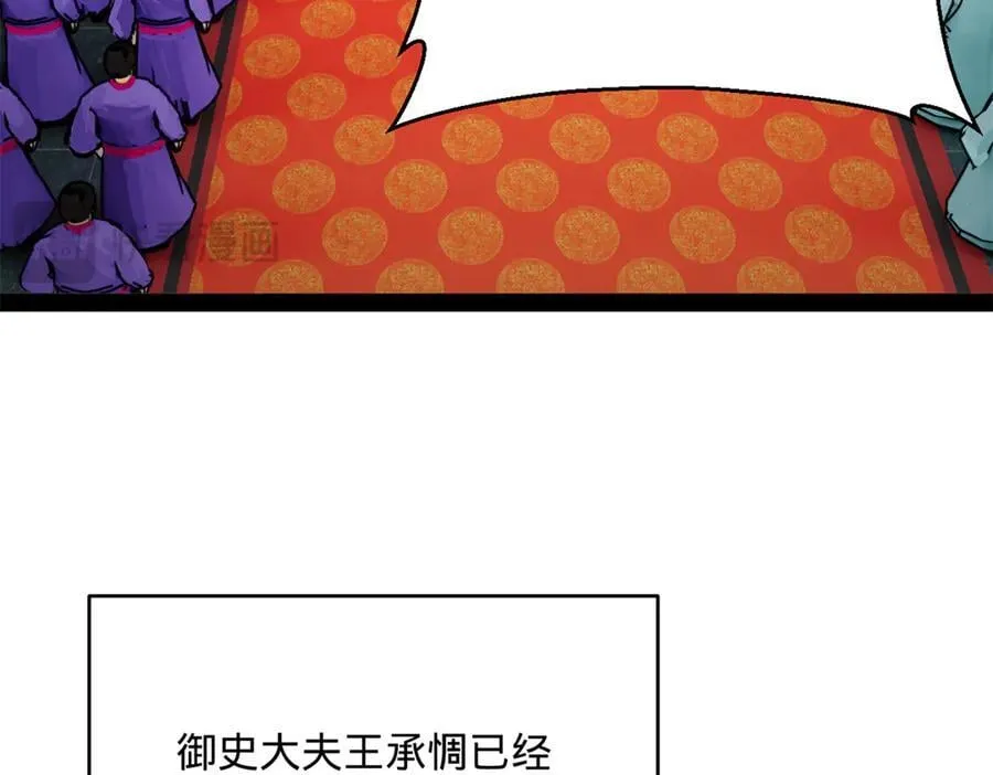 244 好兄弟！喝酒！ 第28页
