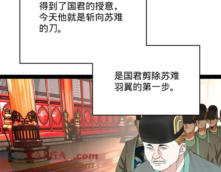 244 好兄弟！喝酒！ 第29页