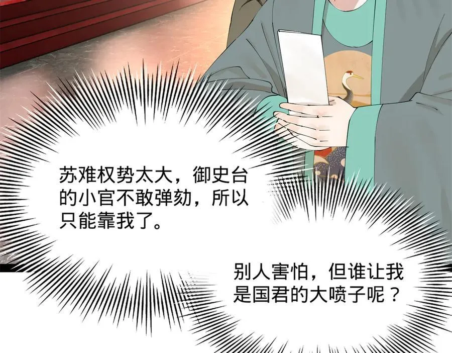 244 好兄弟！喝酒！ 第30页