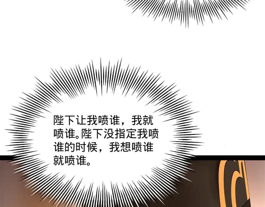 244 好兄弟！喝酒！ 第31页