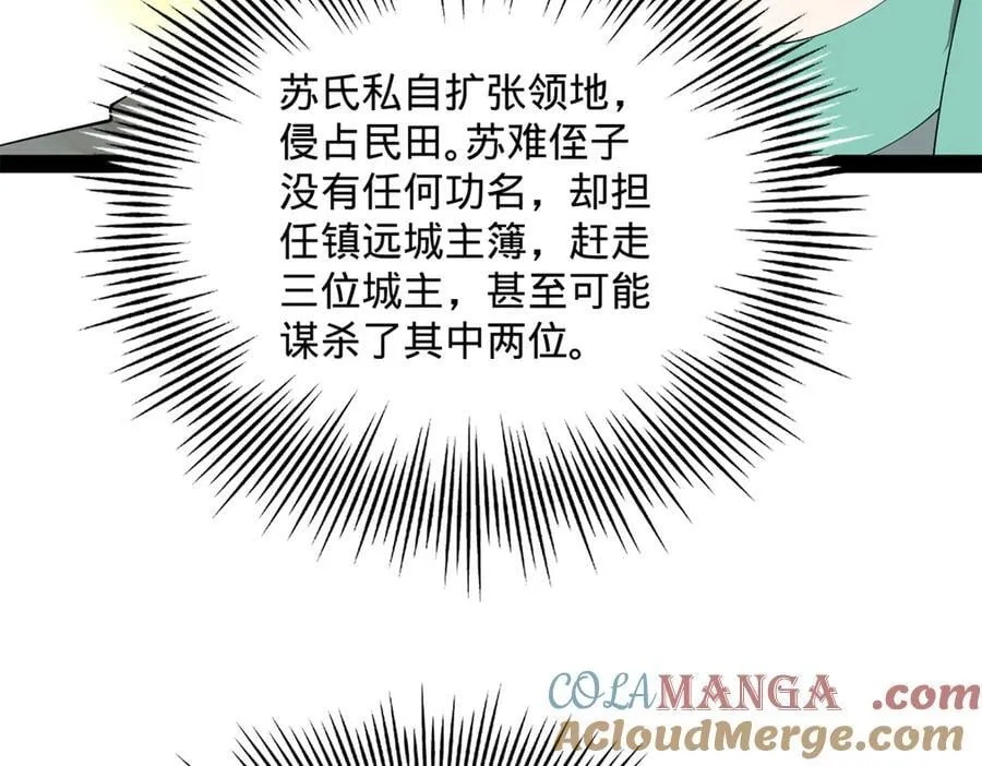 244 好兄弟！喝酒！ 第33页