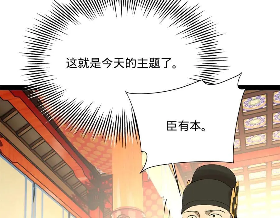 244 好兄弟！喝酒！ 第34页