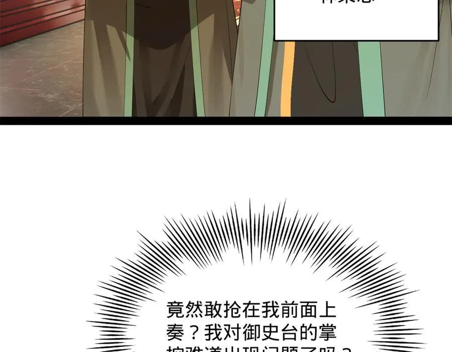 244 好兄弟！喝酒！ 第36页