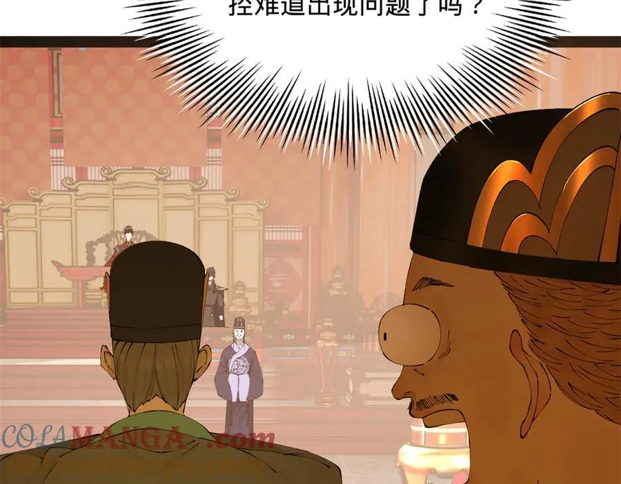 244 好兄弟！喝酒！ 第37页