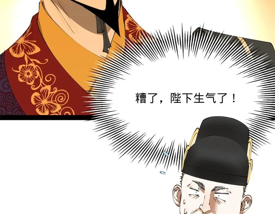 244 好兄弟！喝酒！ 第40页