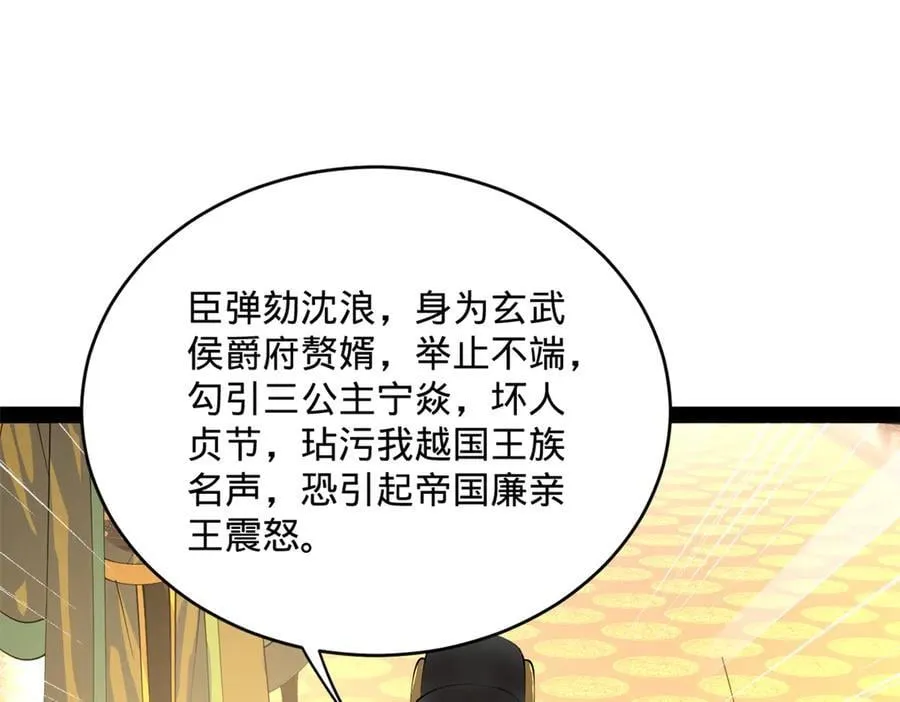 244 好兄弟！喝酒！ 第42页
