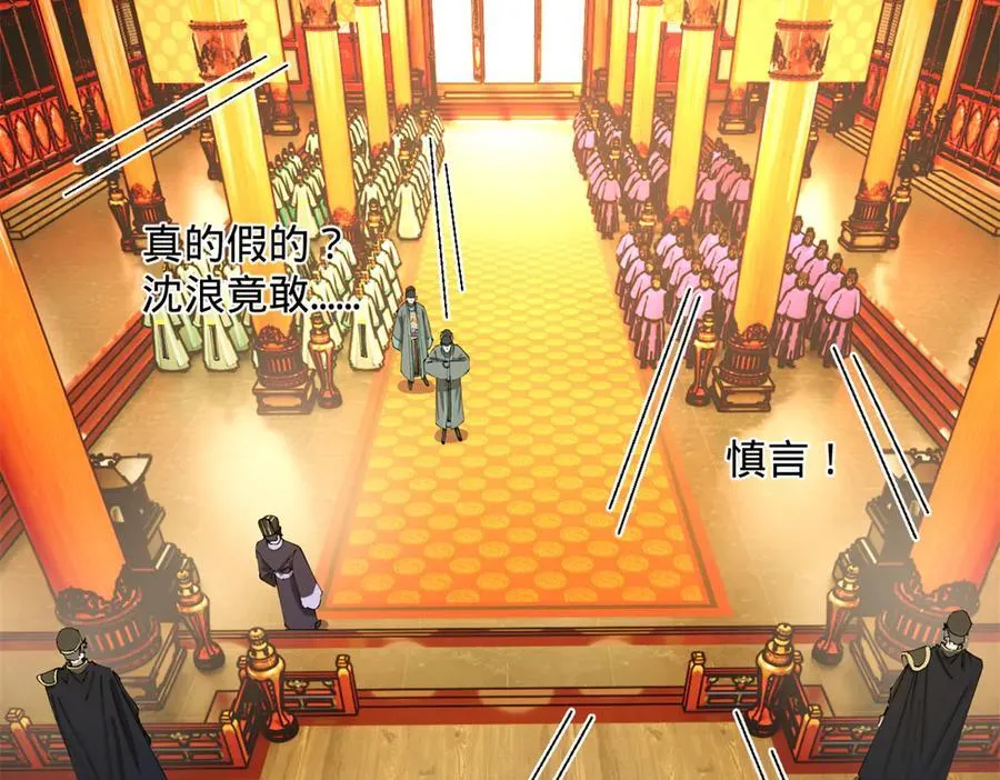 244 好兄弟！喝酒！ 第46页