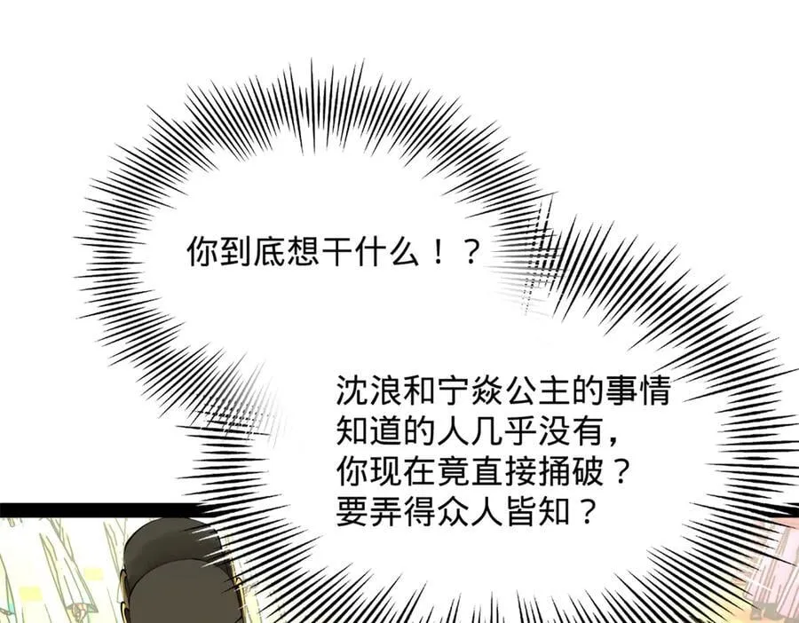 244 好兄弟！喝酒！ 第48页