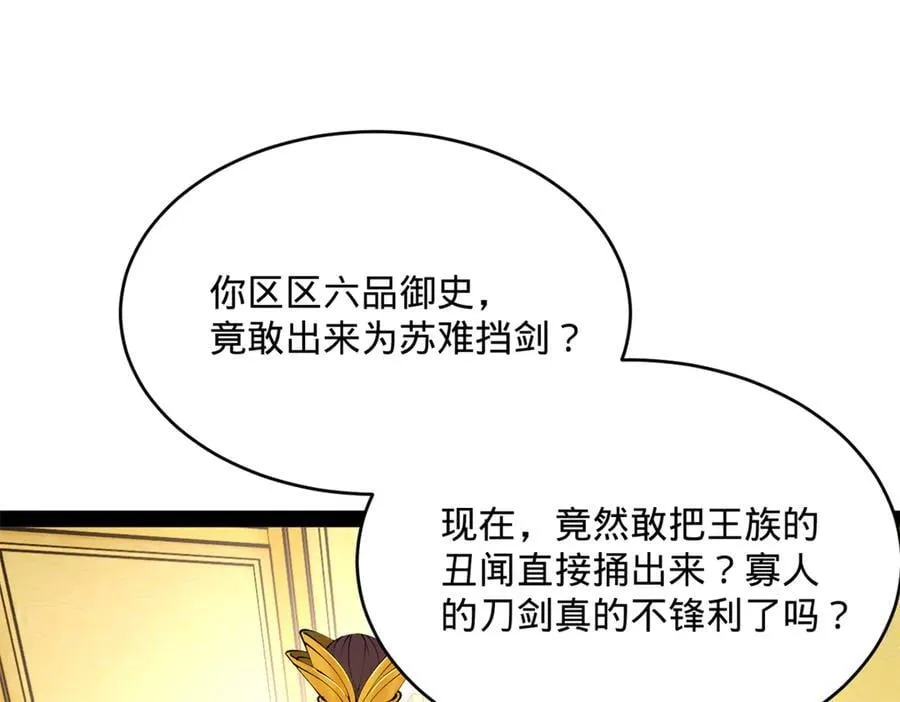 244 好兄弟！喝酒！ 第50页