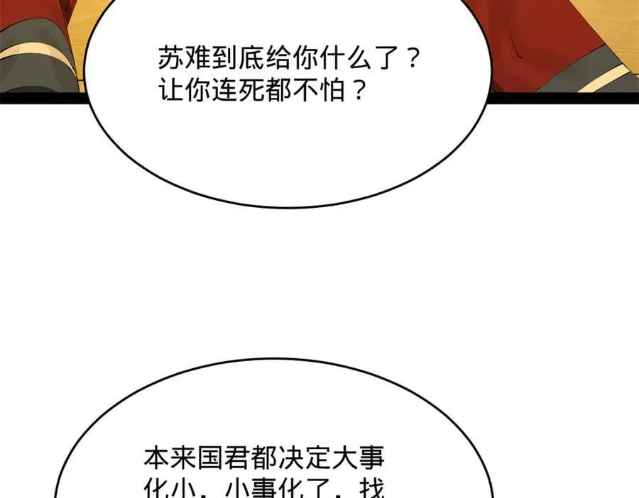 244 好兄弟！喝酒！ 第52页