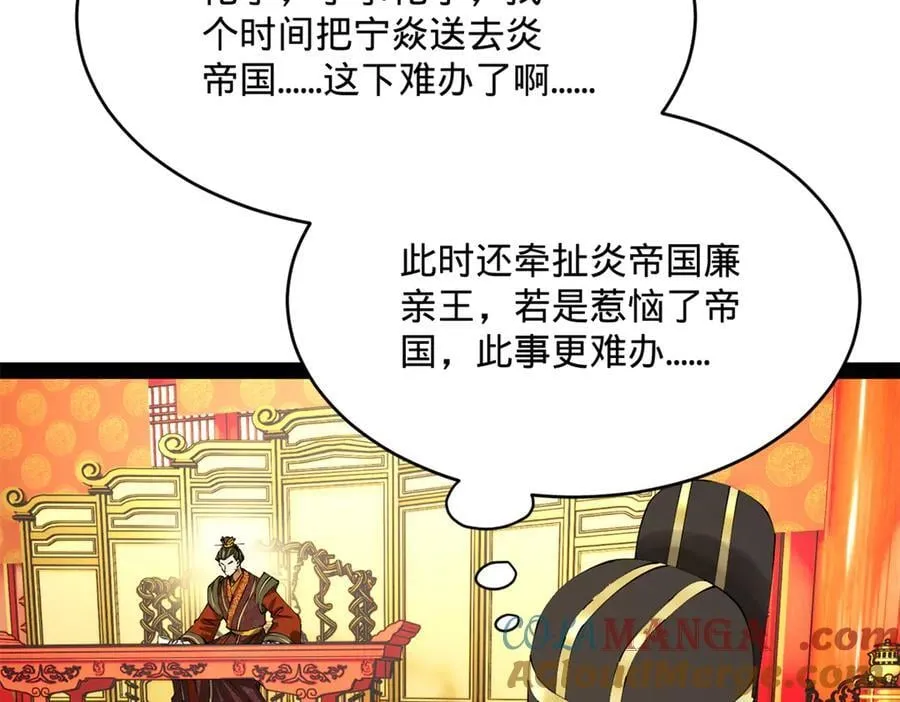 244 好兄弟！喝酒！ 第53页