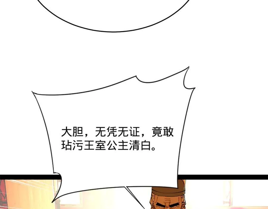 244 好兄弟！喝酒！ 第55页