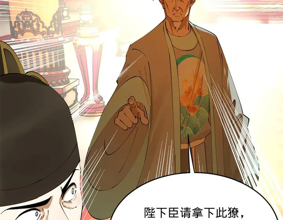 244 好兄弟！喝酒！ 第56页