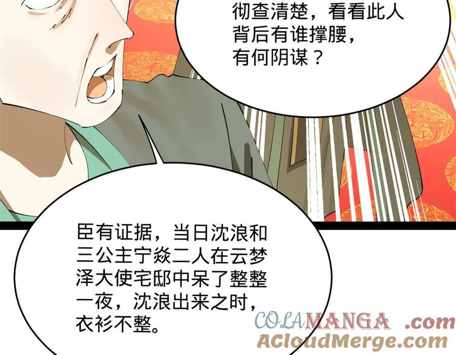 244 好兄弟！喝酒！ 第57页