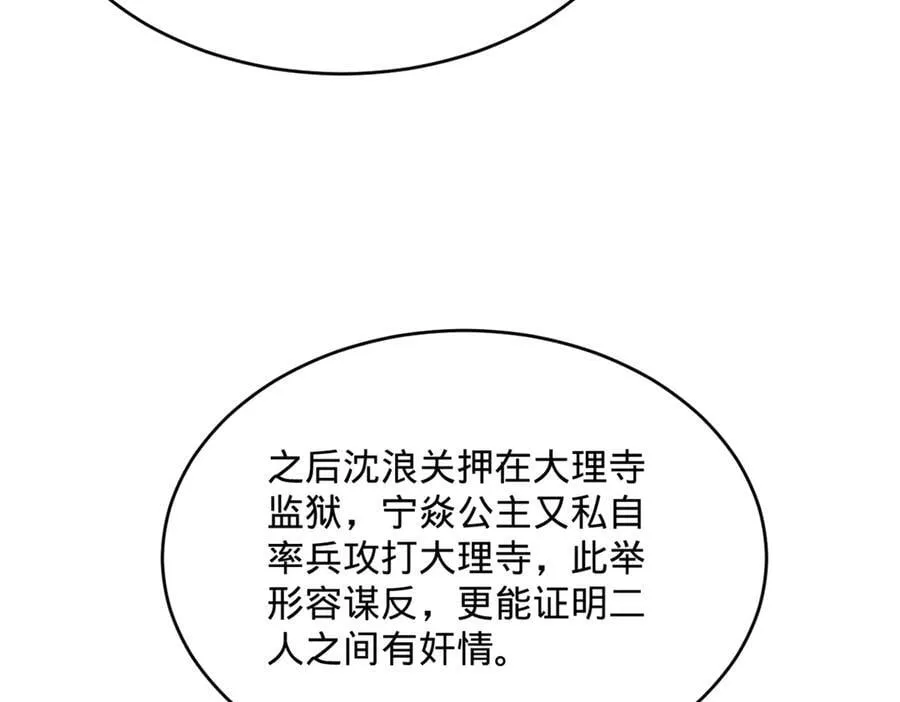 244 好兄弟！喝酒！ 第58页