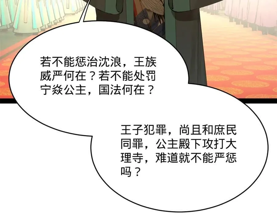 244 好兄弟！喝酒！ 第60页