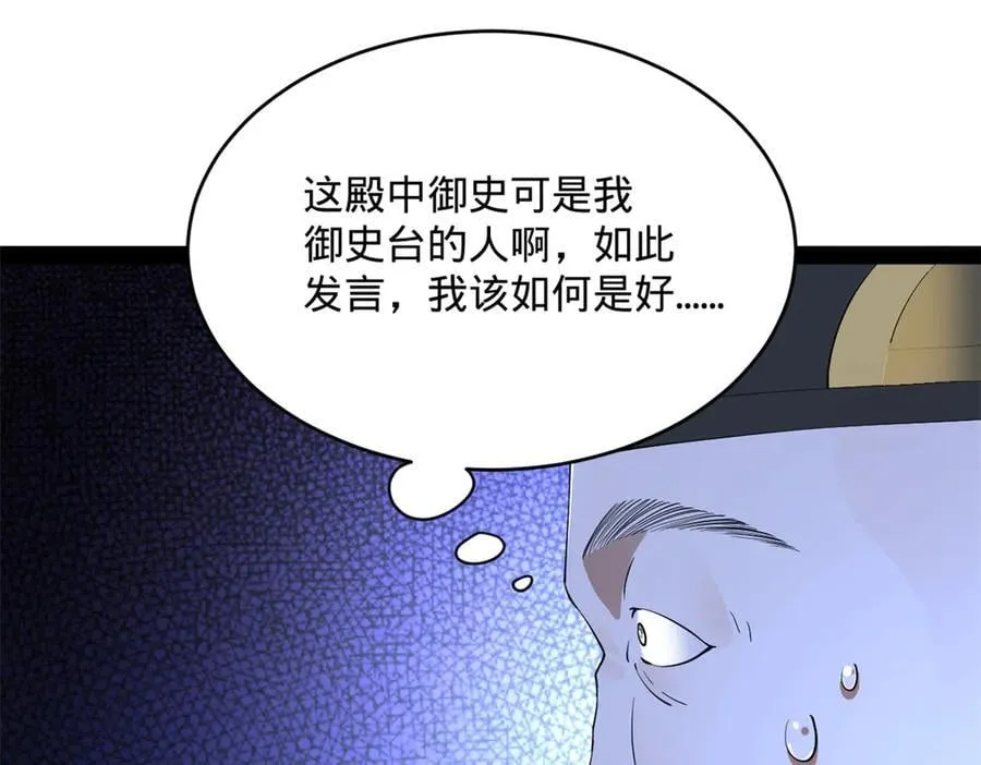 244 好兄弟！喝酒！ 第66页