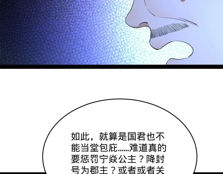 244 好兄弟！喝酒！ 第67页